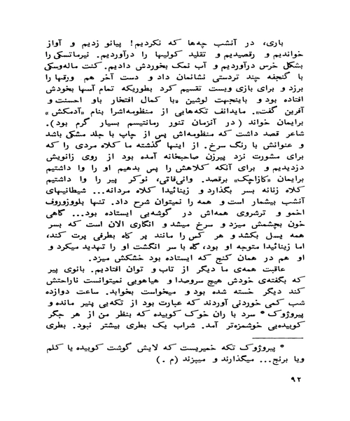 سه داستان عاشقانه - نمونه اول - جزیره کتاب های الکترونیکی